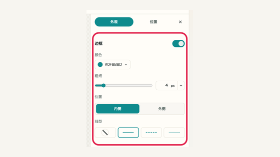 边框与线条的操作位置和周边界面