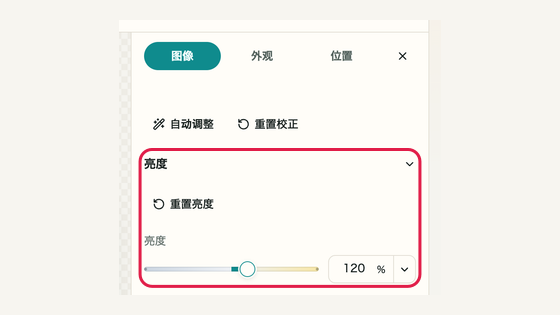 自动调整与光线的操作位置和周边界面