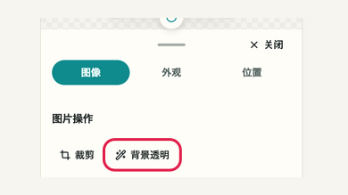 手机上背景与外观的操作位置和周边界面