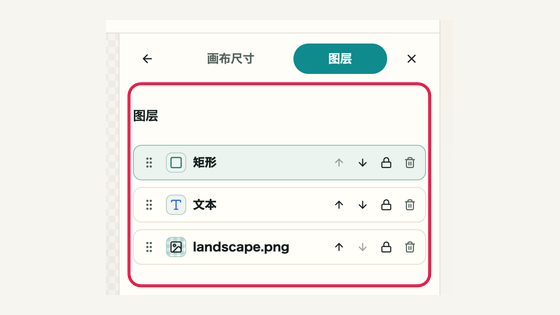 图层的操作位置和周边界面