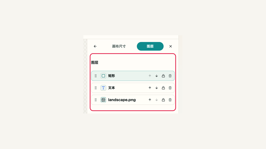 修正重叠并保护已完成对象的操作位置和周边界面