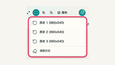 手机上放大检查并恢复误操作的操作位置和周边界面