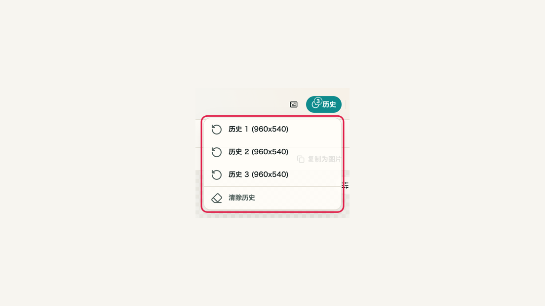 放大检查并恢复误操作的操作位置和周边界面