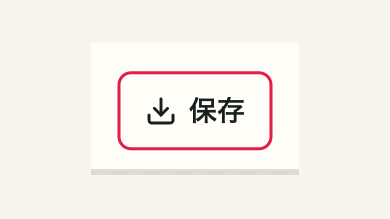 手机上复制与下载的操作位置和周边界面