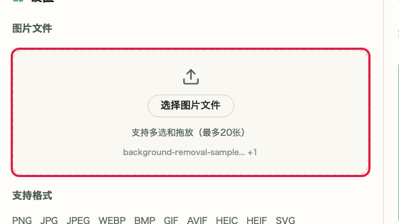 图片格式转换: 图片文件