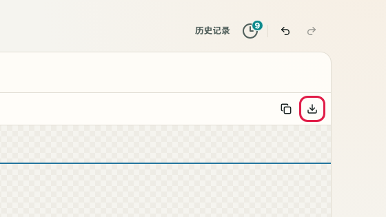 显示图片马赛克中复制和下载操作位置的画面