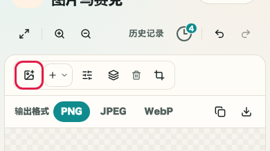 显示图片马赛克中添加图片操作位置的画面
