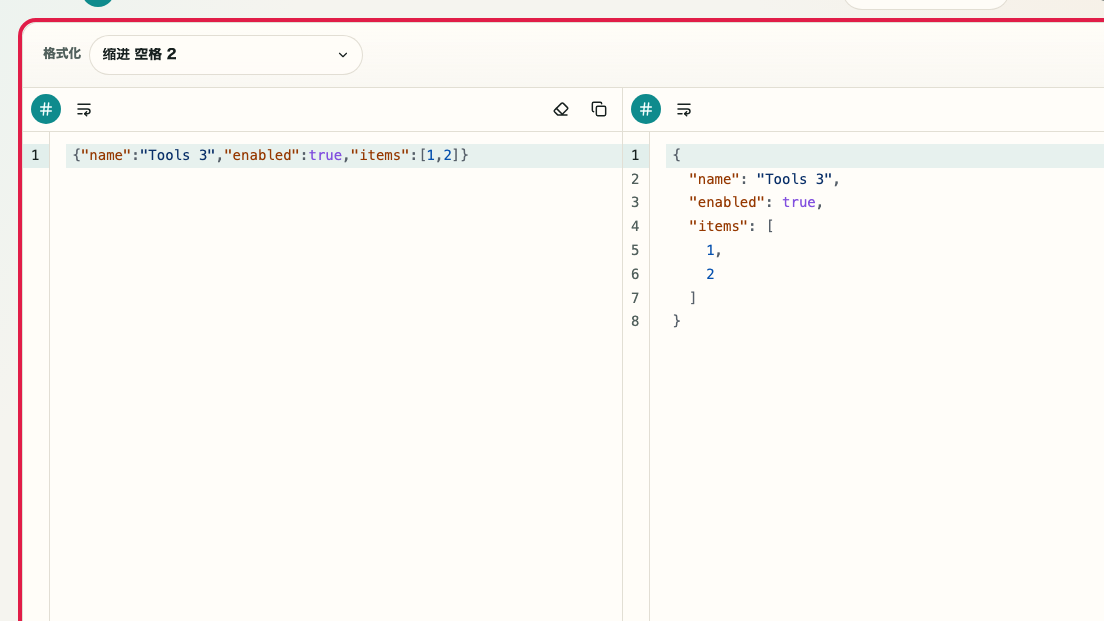 显示 JSON 格式化工具 的结果确认与复制区域的画面