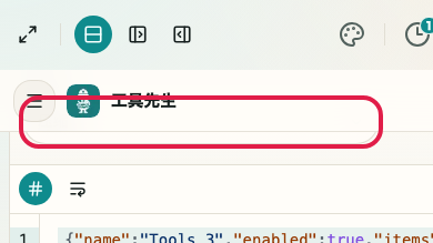 显示在 JSON 格式化工具 中操作 压缩 位置的画面