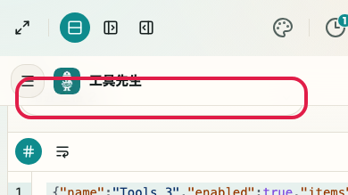 显示在 JSON 格式化工具 中操作 语法校验 位置的画面