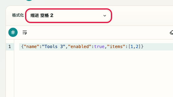 显示在 JSON 格式化工具 中操作 语法校验 位置的画面