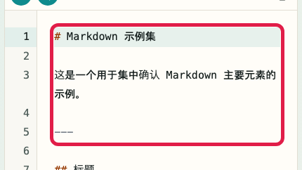 显示 Markdown 预览的 Markdown 输入区域的画面