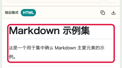 显示 Markdown 预览的预览、主题和显示切换区域的画面