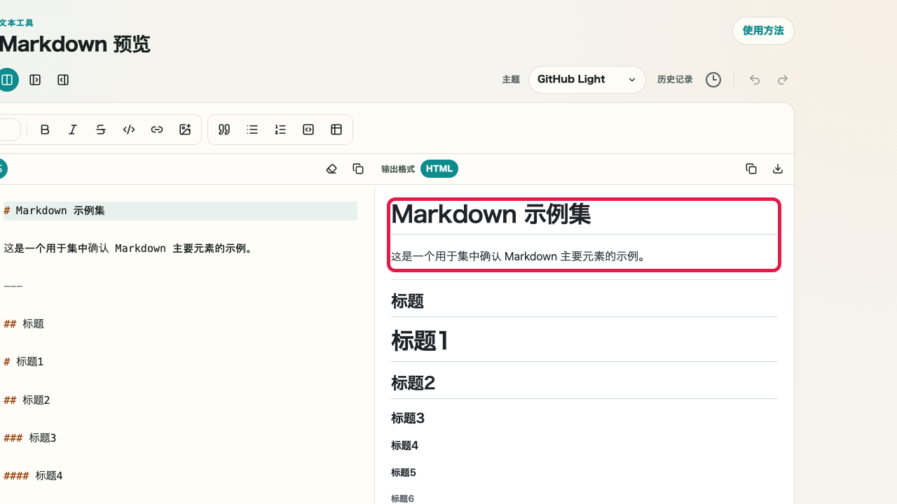 显示 Markdown 预览的预览、主题和显示切换区域的画面