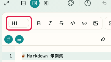显示 Markdown 预览的 Markdown 输入区域的画面: 标题级别