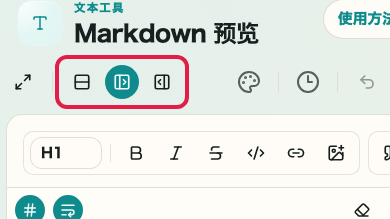 显示 Markdown 预览的预览、主题和显示切换区域的画面: 显示切换