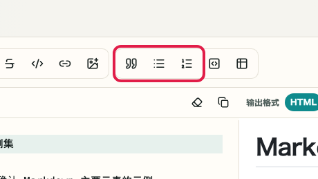 显示 Markdown 预览的 Markdown 输入区域的画面: 引用和列表
