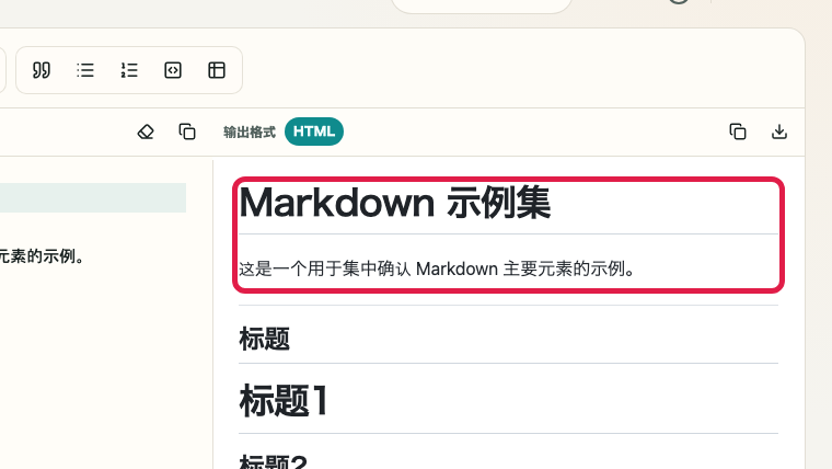 显示 Markdown 预览的预览、主题和显示切换区域的画面: 预览确认