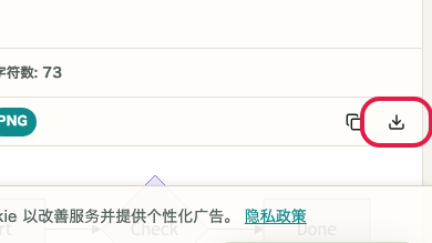 显示在 Mermaid 预览 中使用 下载图片 的位置的画面