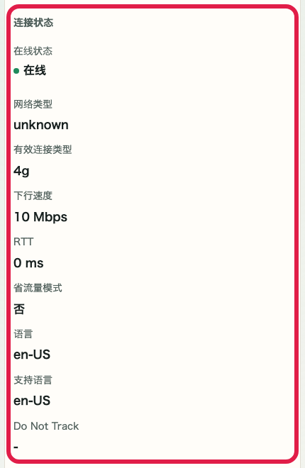 显示 IP 与网络信息确认 中 连接信息 操作位置的画面