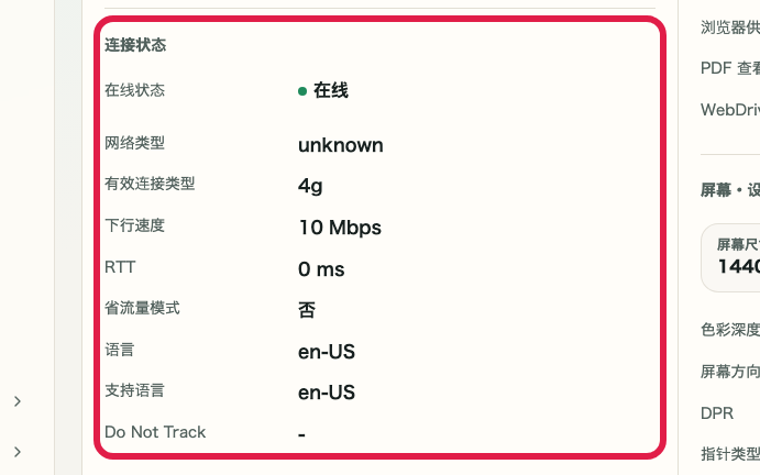 显示 IP 与网络信息确认 中 连接信息 操作位置的画面