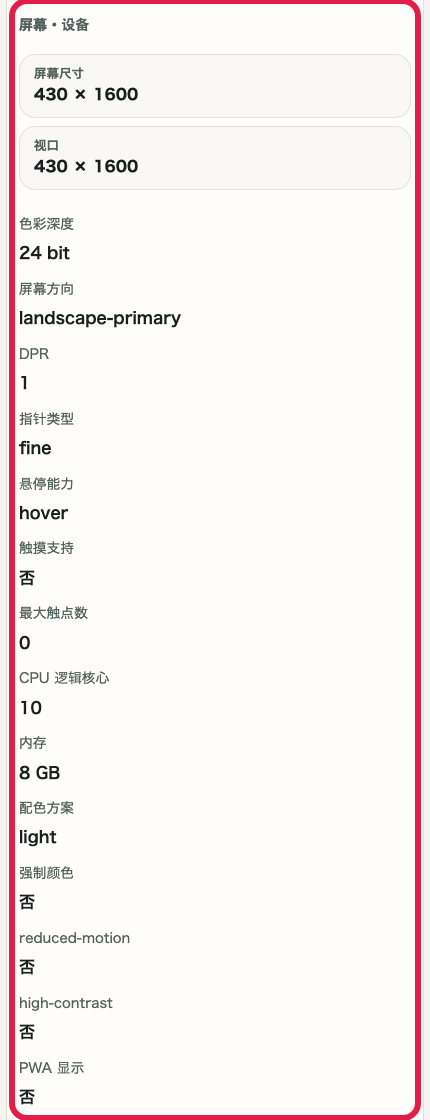 显示 IP 与网络信息确认 中 设备与屏幕 操作位置的画面