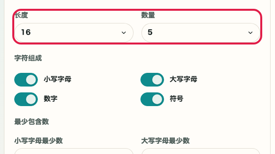 显示 密码生成器 中 长度和数量 操作位置的画面