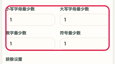 显示 密码生成器 中 字符规则 操作位置的画面