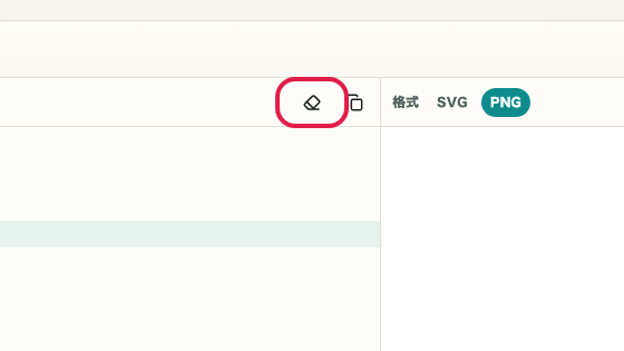 显示在 PlantUML 预览 中使用 清空输入 的位置的画面