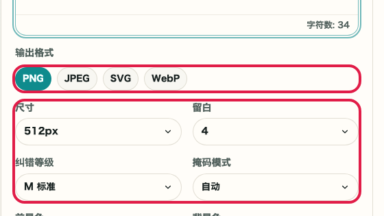 显示 二维码生成器 中 进入读取设置 操作位置的画面