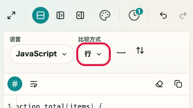 显示文本差异检查中比较单位位置的画面