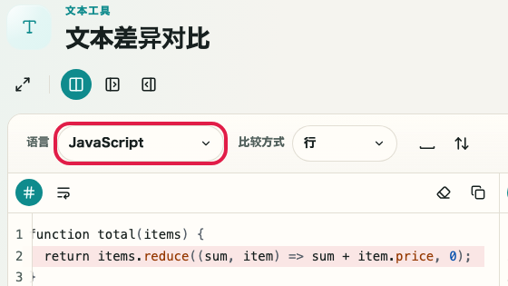 显示文本差异检查中语言选择位置的画面