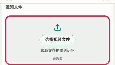 显示 视频格式转换 中 视频文件 操作位置的画面