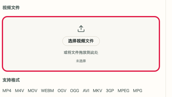 显示 视频格式转换 中 视频文件 操作位置的画面